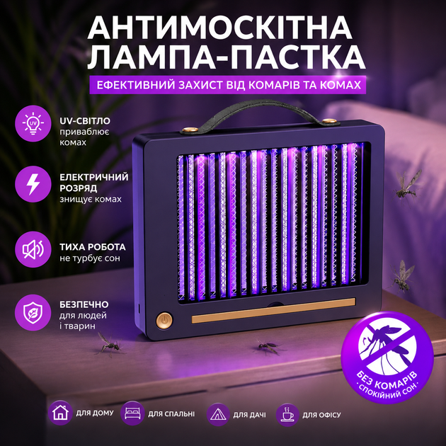 Электрическая уничтожитель, ловушка насекомых и комаров с UV-лампой - изображение 2