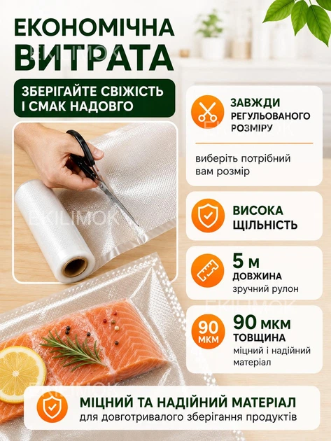 Вакуумный пакет для вакууматора 25 см рулон 5 м универсальные гофрированные пакеты для вакуумирования продуктов рукав для хранения пищи мяса рыбы овощей фруктов сыра круп вакуумная упаковка - изображение 2