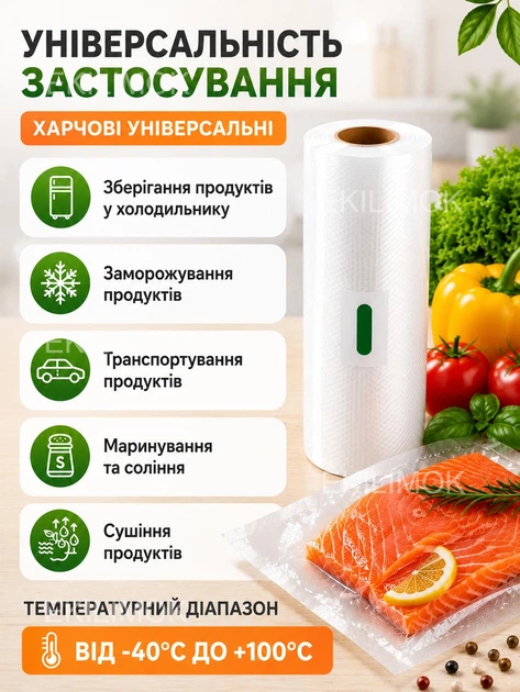 Вакуумный пакет для вакууматора 25 см рулон 5 м универсальные гофрированные пакеты для вакуумирования продуктов рукав для хранения пищи мяса рыбы овощей фруктов сыра круп вакуумная упаковка - изображение 6