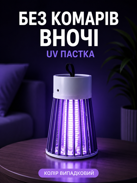 Электрическая лампа-ловушка от комаров и мух уничтожитель насекомых белая - изображение 2