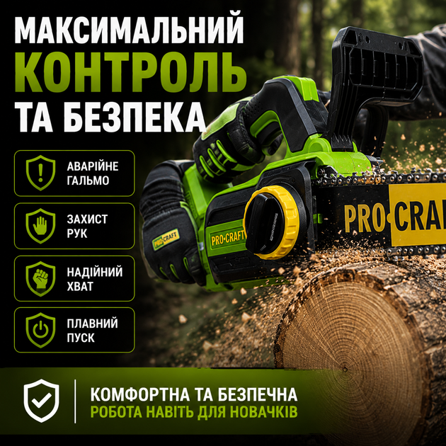 Аккумуляторная цепная пила Procraft 20В(без АКБ и ЗУ) 12" шина 30см Садовая акб пила с автоматической смазкой цепи для сада электропила на аккумуляторе для заготовки дров обрезки веток - Фото 5 Аккумуляторная цепная пила Procraft 20В(без АКБ и ЗУ) 12" шина 30см Садовая акб пила с автоматической смазкой цепи для сада электропила на аккумуляторе для заготовки дров обрезки веток - изображение 5