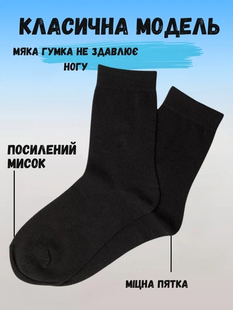 Набір чоловічих шкарпеток високих бавовняних Лео Класик 42-43 10 пар Чорний (ROZ6400161809) - Фото 3 Набір чоловічих шкарпеток високих бавовняних Лео Класик 42-43 10 пар Чорний (ROZ6400161809) - изображение 3