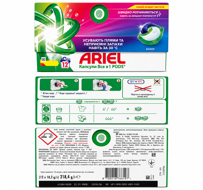 Капсули для прання Ariel All-in-1 PODS Color, для кольорових тканин 12 шт, 218,4 г - Фото 2 Капсули для прання Ariel All-in-1 PODS Color, для кольорових тканин 12 шт, 218,4 г - зображення 2