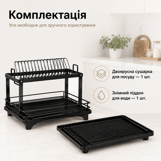 Дворівнева сушарка для посуду BauTech 42,5×29,5×17 см чорна металева з піддоном, тримачем для тарілок та приборів - зображення 5