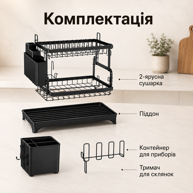 Двухъярусная сушилка для посуды 42×33×29 см с автоматическим сливом, поддоном и корзиной для приборов,черный настольный органайзер - изображение 5