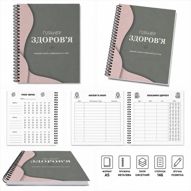 Планер здоров’я, харчування - Printto - Фото 2 Планер здоров’я, харчування - Printto - изображение 2