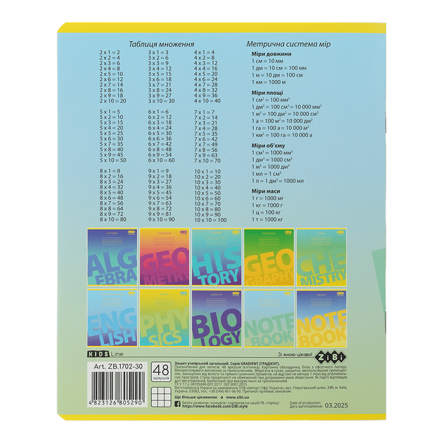 Зошит ZiBi 48 аркушів клітинка Gradient 1 (ZB.1702-30) - изображение 4