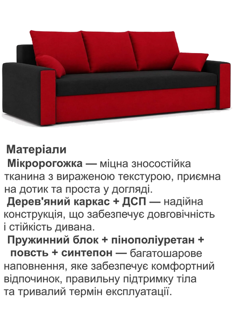Диван Зеус 225×90 см чёрный-красный - Фото 4 Диван Зеус 225×90 см чёрный-красный - изображение 4