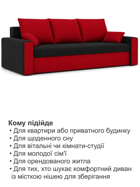 Диван Зеус 225×90 см чёрный-красный - Фото 7 Диван Зеус 225×90 см чёрный-красный - изображение 7