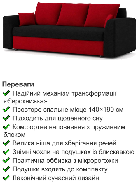 Диван Пауль 230×90 см чёрный-красный - изображение 3