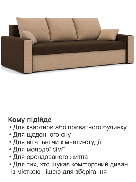 Диван Зеус 225×90 см коричневый-капучино - Фото 7 Диван Зеус 225×90 см коричневый-капучино - изображение 7