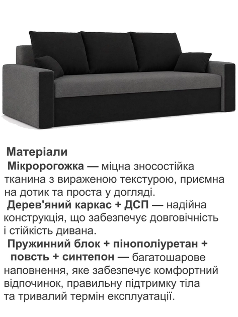 Диван Зеус 225×90 см серо-черный - изображение 4