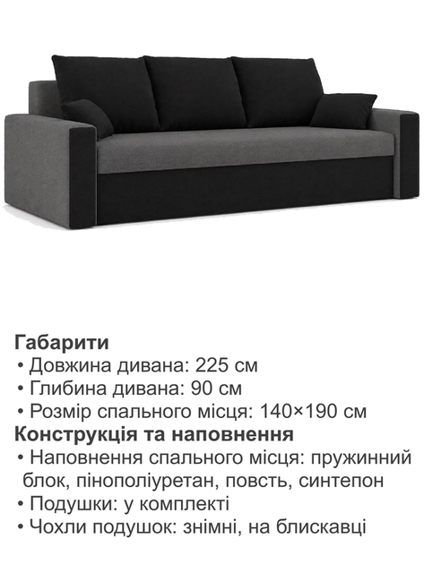 Диван Зеус 225×90 см серо-черный - изображение 6