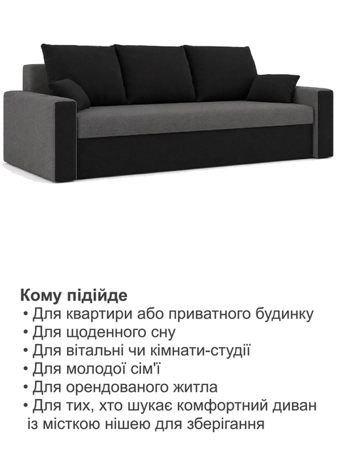 Диван Зеус 225×90 см серо-черный - изображение 7