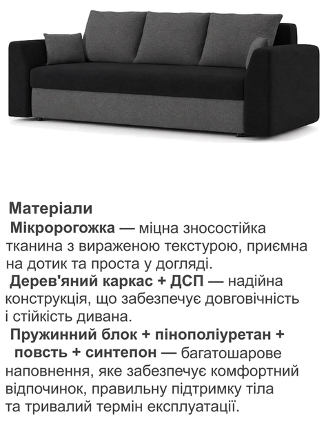 Диван Пауль 230×90 см черный серый - изображение 4