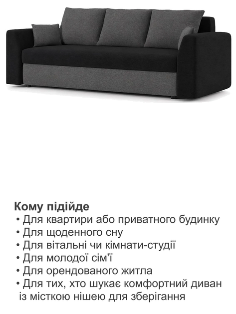 Диван Пауль 230×90 см черный серый - изображение 7