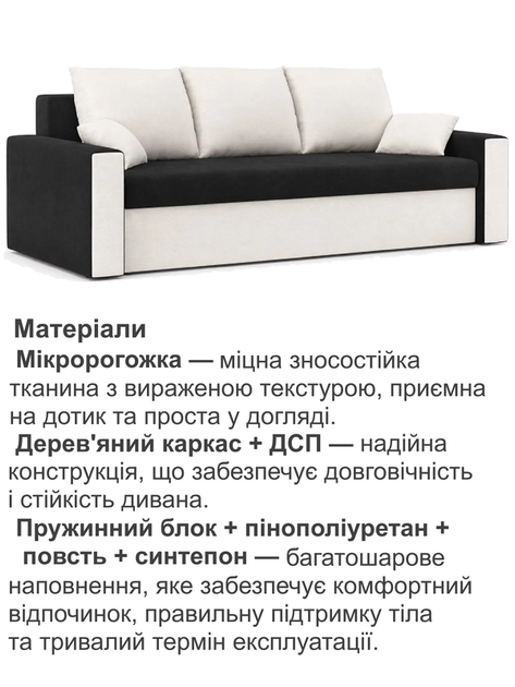 Диван Зеус 225×90 см черный-молочный - Фото 4 Диван Зеус 225×90 см черный-молочный - изображение 4