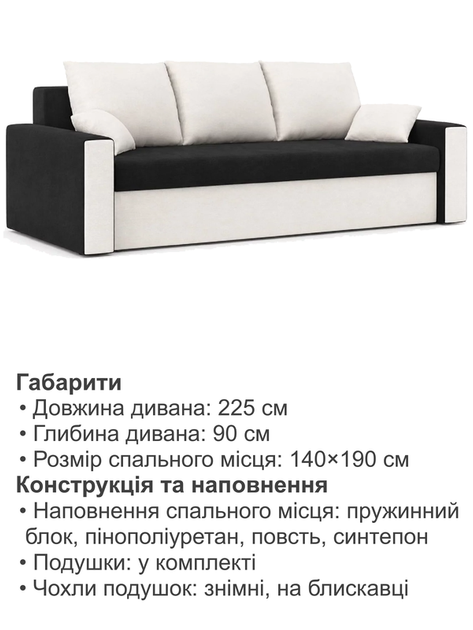 Диван Зеус 225×90 см черный-молочный - Фото 6 Диван Зеус 225×90 см черный-молочный - изображение 6