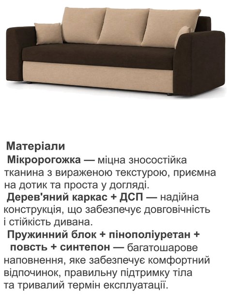 Диван Пауль 230×90 см коричневый-капучино - изображение 4