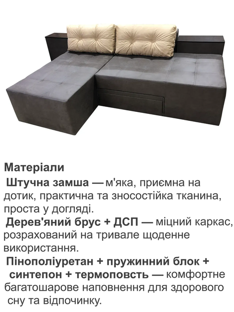 Диван трансформер Домино 270×105 см, замша серый с бежевым. - Фото 4 Диван трансформер Домино 270×105 см, замша серый с бежевым. - изображение 4