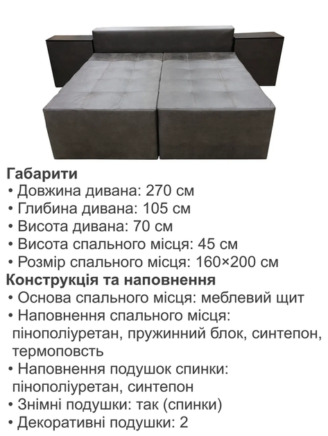 Диван трансформер Домино 270×105 см, замша серый с бежевым. - Фото 6 Диван трансформер Домино 270×105 см, замша серый с бежевым. - изображение 6