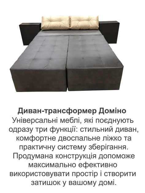 Диван трансформер Домино 270×105 см, замша серый с бежевым. - Фото 8 Диван трансформер Домино 270×105 см, замша серый с бежевым. - изображение 8
