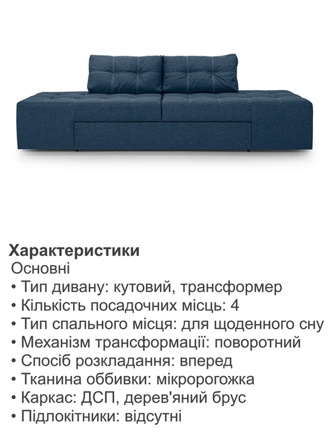 Диван трансформер Диско 270×105 см, синий - Фото 5 Диван трансформер Диско 270×105 см, синий - изображение 5