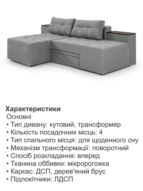 Диван трансформер Доміно 270 × 105 см, світло-сірий - зображення 5
