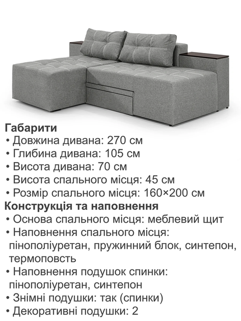 Диван трансформер Доміно 270 × 105 см, світло-сірий - зображення 6