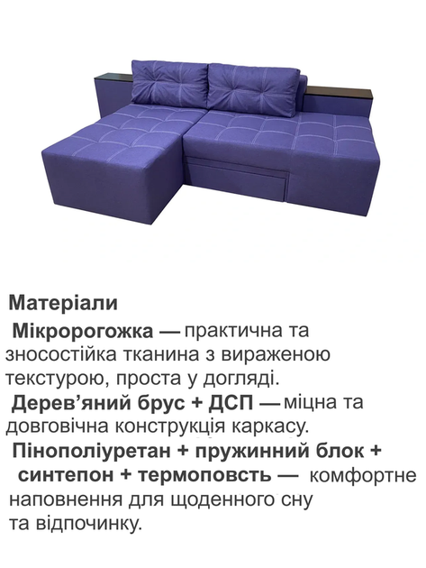 Диван трансформер Домино 270×105 см, фиолетовый - изображение 4