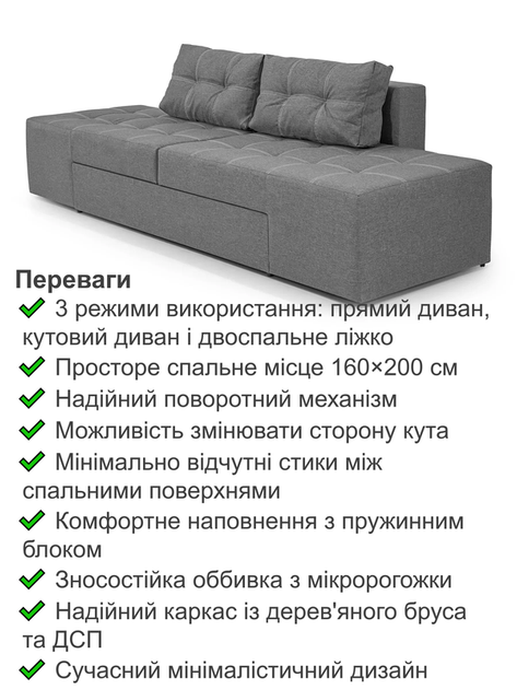 Диван трансформер Диско 270×105 см, серый - Фото 3 Диван трансформер Диско 270×105 см, серый - изображение 3