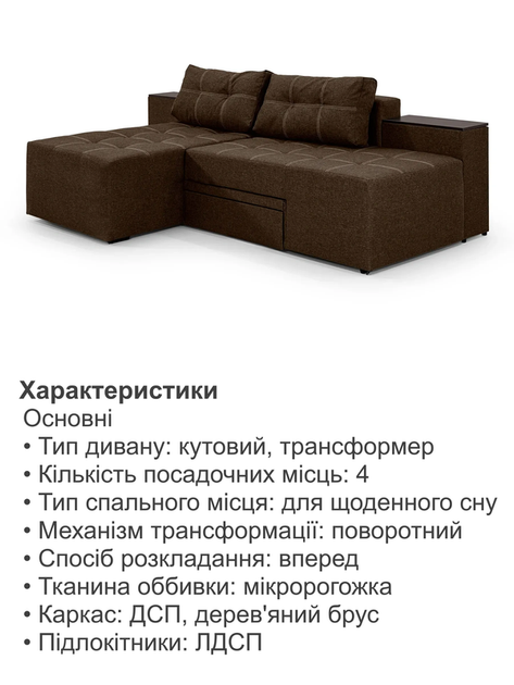 Диван трансформер Домино 270×105 см, коричневый - Фото 5 Диван трансформер Домино 270×105 см, коричневый - изображение 5