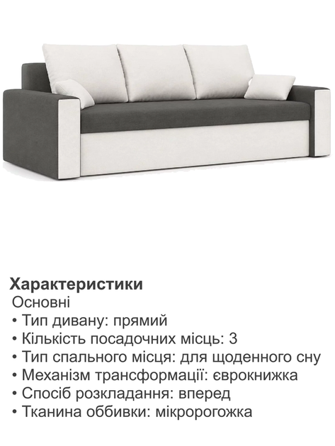 Диван Зеус 225×90 см серо-молочный - Фото 5 Диван Зеус 225×90 см серо-молочный - изображение 5