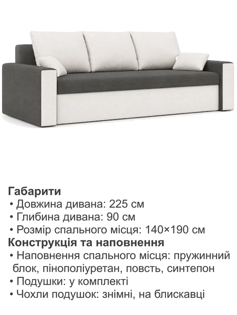 Диван Зеус 225×90 см серо-молочный - Фото 6 Диван Зеус 225×90 см серо-молочный - изображение 6