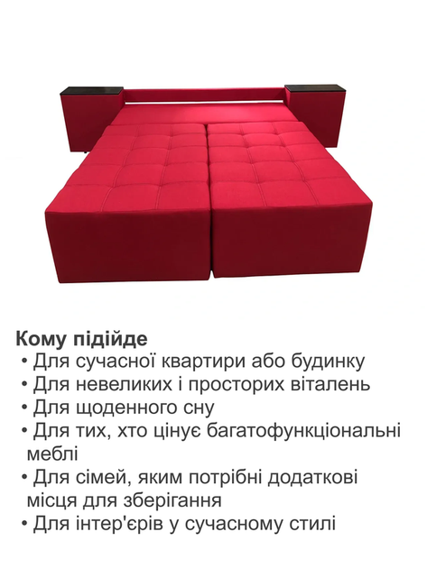 Диван трансформер Домино 270×105 см, красный - Фото 7 Диван трансформер Домино 270×105 см, красный - изображение 7