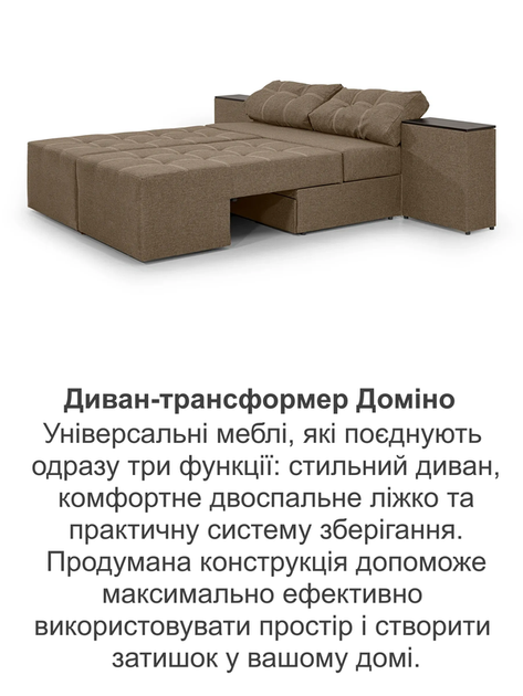 Диван трансформер Домино 270×105 см, бежевый - Фото 5 Диван трансформер Домино 270×105 см, бежевый - изображение 5