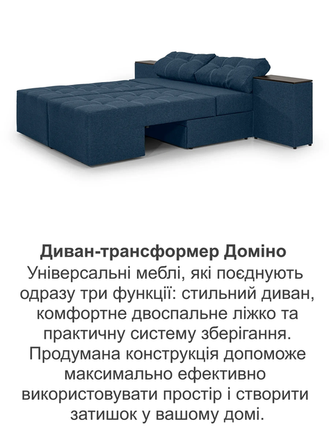 Диван трансформер Доміно 270 × 105 см, джинс - зображення 8