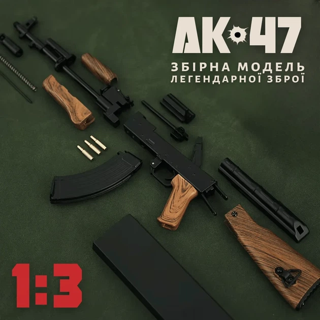Мініатюрна модель АК-47 1:6 металевий чорний повністю розбірна з рухомими частинами - Фото 2 Мініатюрна модель АК-47 1:6 металевий чорний повністю розбірна з рухомими частинами - зображення 2