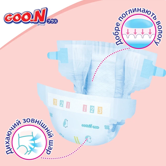 Подгузники Goo.N Plus одноразовые гипоаллергенные 6-11 кг размер M 52 шт - изображение 9