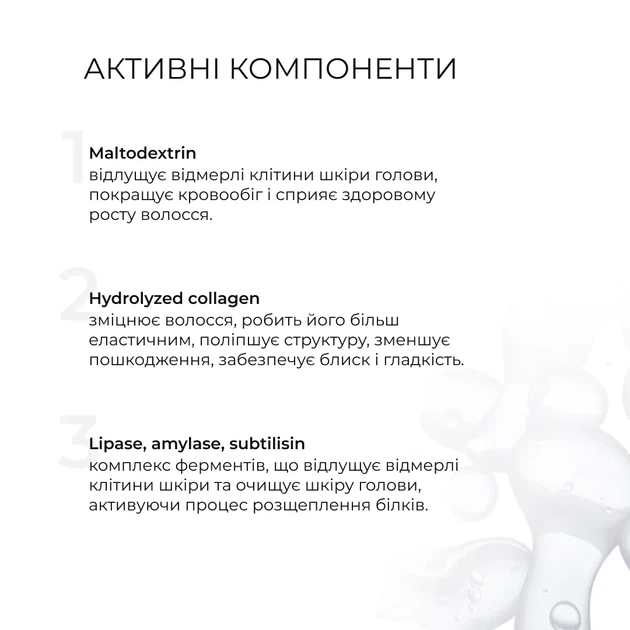 Энзимный пилинг для кожи головы Hillary Trichological Scalp Peel 120 мл безсульфатный - Фото 17 Энзимный пилинг для кожи головы Hillary Trichological Scalp Peel 120 мл безсульфатный - изображение 17