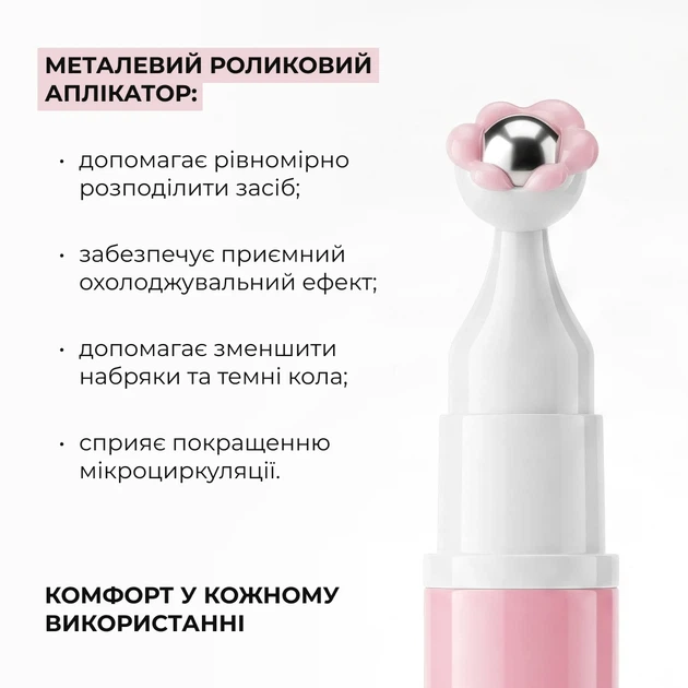 Полинуклеотидный крем-гель для кожи вокруг глаз с кофеином и пептидами 12 мл - Фото 9 Полинуклеотидный крем-гель для кожи вокруг глаз с кофеином и пептидами 12 мл - изображение 9