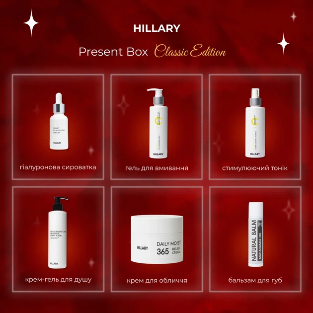 Праздничный набор для ухода Hillary Present Box Classic Edition 6 шт Подарочная коробка - Фото 2 Праздничный набор для ухода Hillary Present Box Classic Edition 6 шт Подарочная коробка - изображение 2