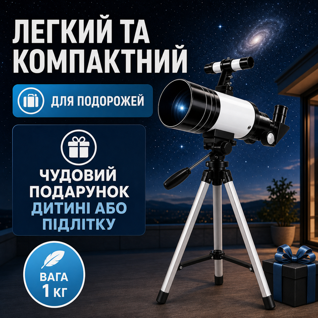 Потужний телескоп-рефрактор для спостереження за зоряним небом, Місяцем і планетами, домашній астрономічний прилад для дітей, школярів, студентів, початківців та любителів космосу, зі штативом і сонячним фільтром - Фото 3 Потужний телескоп-рефрактор для спостереження за зоряним небом, Місяцем і планетами, домашній астрономічний прилад для дітей, школярів, студентів, початківців та любителів космосу, зі штативом і сонячним фільтром - зображення 3