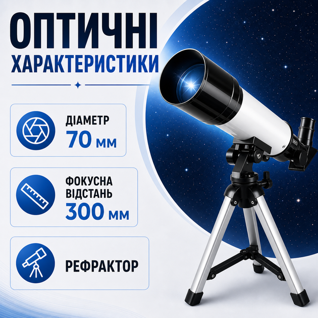 Потужний телескоп-рефрактор для спостереження за зоряним небом, Місяцем і планетами, домашній астрономічний прилад для дітей, школярів, студентів, початківців та любителів космосу, зі штативом і сонячним фільтром - Фото 5 Потужний телескоп-рефрактор для спостереження за зоряним небом, Місяцем і планетами, домашній астрономічний прилад для дітей, школярів, студентів, початківців та любителів космосу, зі штативом і сонячним фільтром - зображення 5