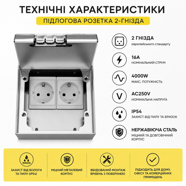 Розетка підлогова вбудована 2 гнізда 16 А 4000 Вт IP54 з нержавіючої сталі для дому офісу та кухні - изображение 3