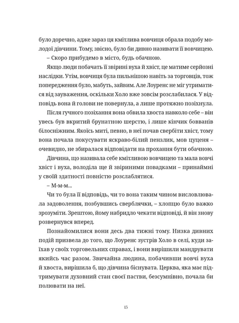 Книга Волчица и пряности. Том 2 - Фото 5 Книга Волчица и пряности. Том 2 - изображение 5