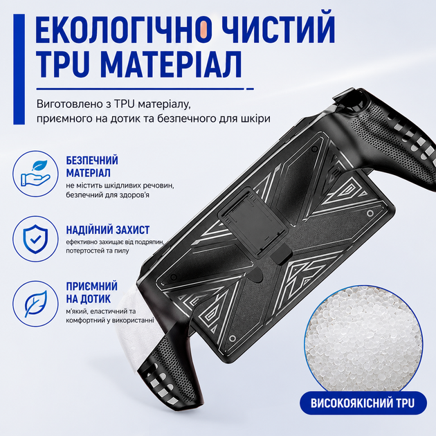 Защитный чехол для PlayStation Portal со встроенной подставкой и нескользкой ручкой, силикон/ТПУ, черный - изображение 9
