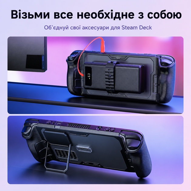 Защитный оригинальный чехол JSAUX 4 в 1 для Steam Deck LCD/OLED ModCase PC0104 - чехол+подставка+ремень+крышка Basic Set - изображение 4