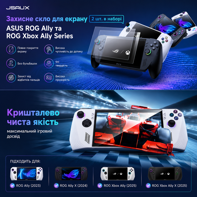 Защитное стекло JSAUX HD для Asus ROG Xbox Ally 2025 и всех версий ROG Ally / MSI Claw, 9H, 2 шт, с рамкой, глянцевое - изображение 6