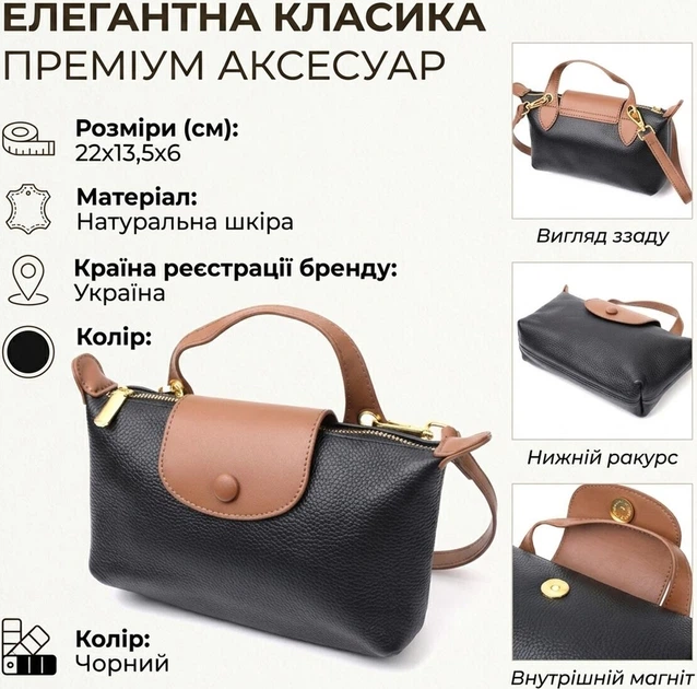 Сумка крос-боді жіноча шкіряна Vintage leather-22252 Чорна - Фото 15 Сумка крос-боді жіноча шкіряна Vintage leather-22252 Чорна - зображення 15